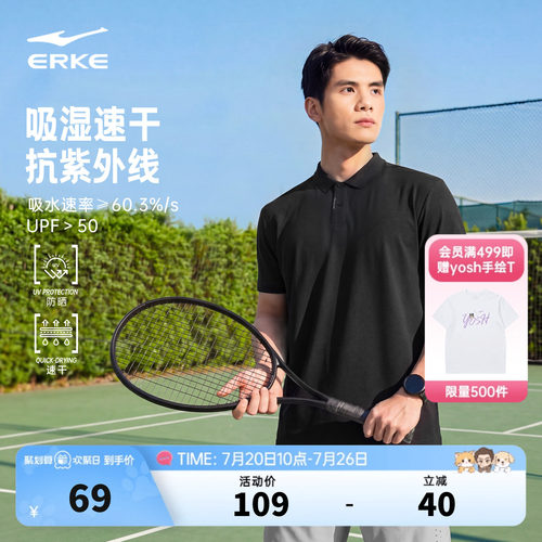 erke/鸿星尔克冰丝速干polo衫男