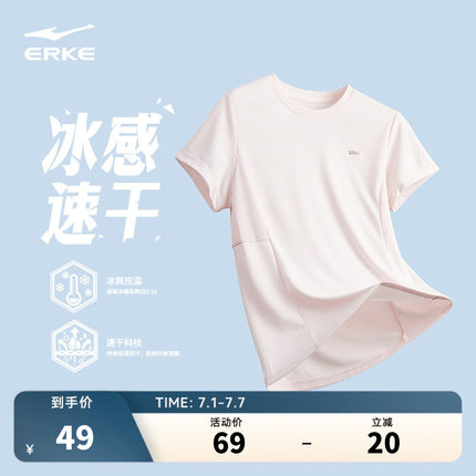 鸿星尔克短袖t恤女夏季新款女士冰丝速干衣羽毛球运动衣妈妈上衣