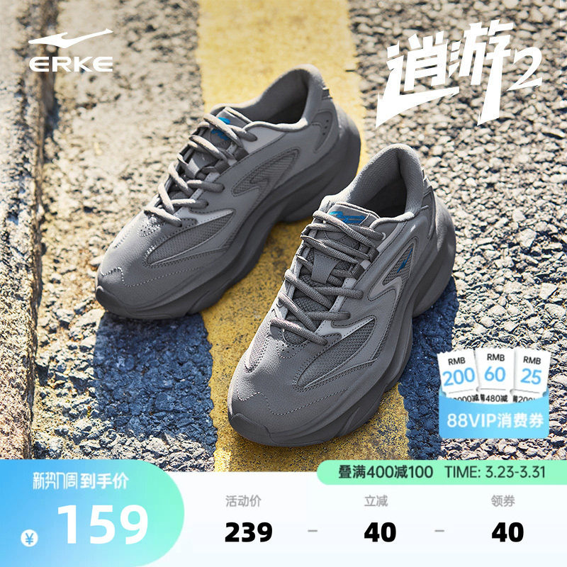 鸿星尔克冬季新款逍游2运动鞋男鞋百搭软底老爹鞋复古潮流休闲鞋