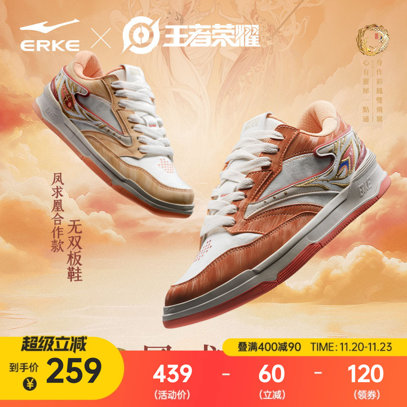 鸿星尔克凤求凰情侣板鞋