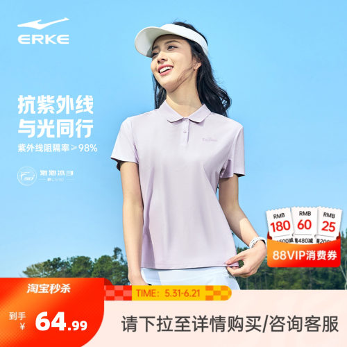 erke/鸿星尔克polo衫短袖t恤女款