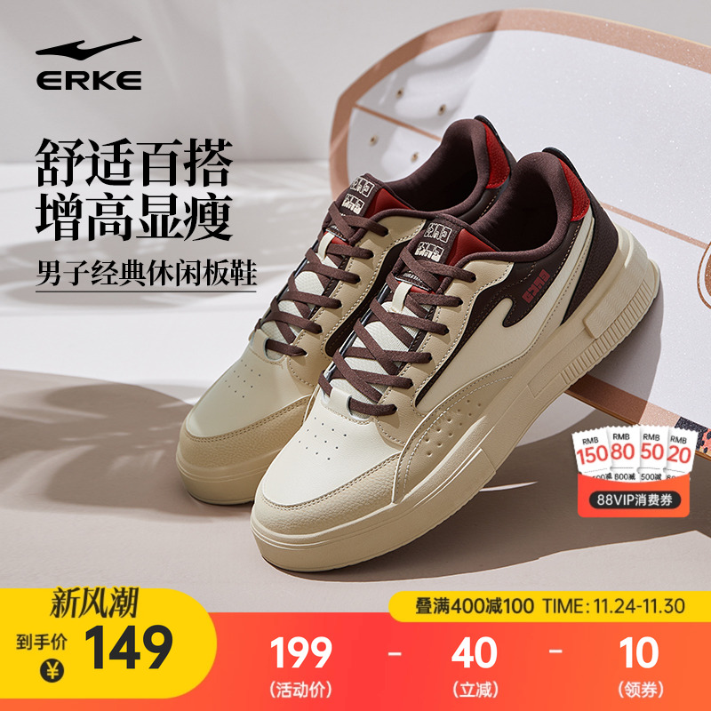 鸿星尔克运动鞋男鞋鞋子厚底板鞋