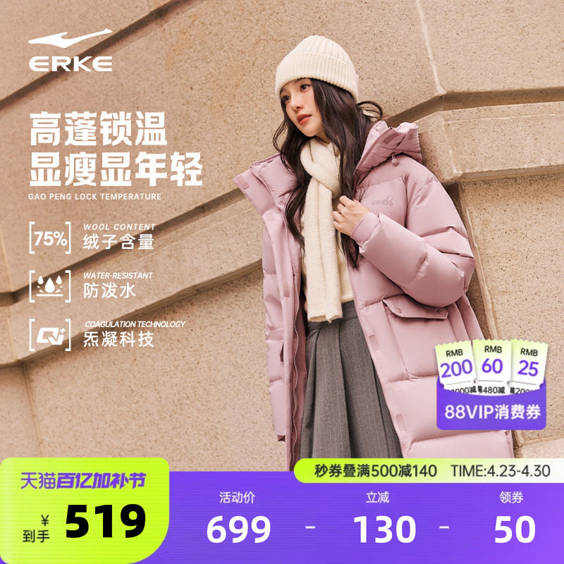 炁凝科技丨鸿星尔克长款羽绒服女冬季新款女士防泼水羽绒大衣外套