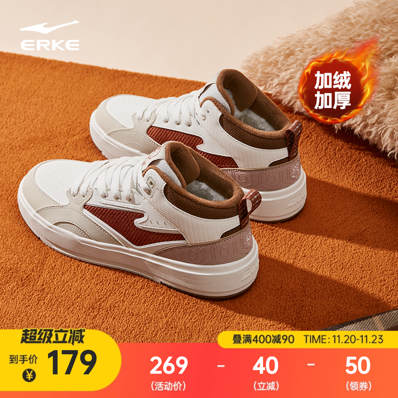 征服4 鸿星尔克板鞋高帮运动鞋学生男鞋