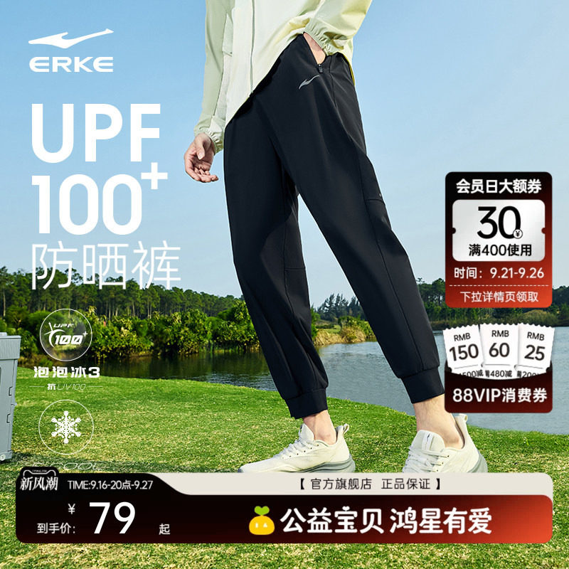 erke/鸿星尔克男防晒裤										
