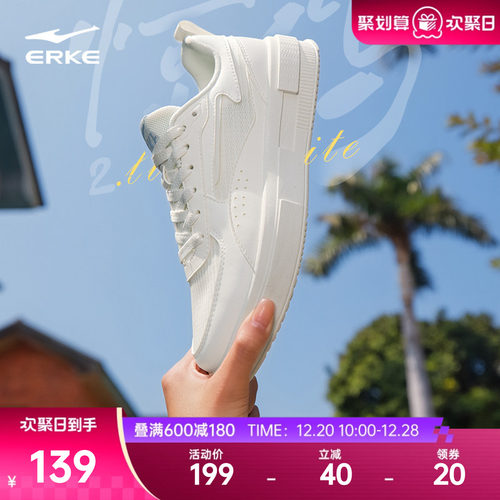 惊鸿2lite鸿星尔克网纱透气板鞋