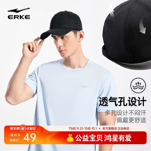 erke/鸿星尔克男女棒球帽