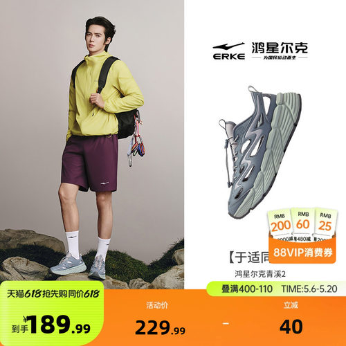 于适同款|青溪2鸿星尔克溯溪鞋夏季新款凉鞋透气运动鞋洞洞鞋男鞋