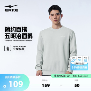 上衣休闲男装 男生青少年运动圆领套头长袖 男士 鸿星尔克卫衣男春季