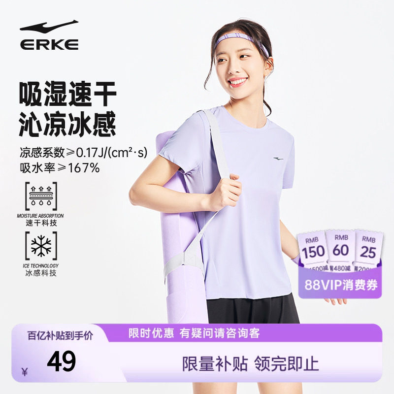 鸿星尔克速干衣女2026夏季新款女士瑜伽跑步健身运动冰丝短袖t恤