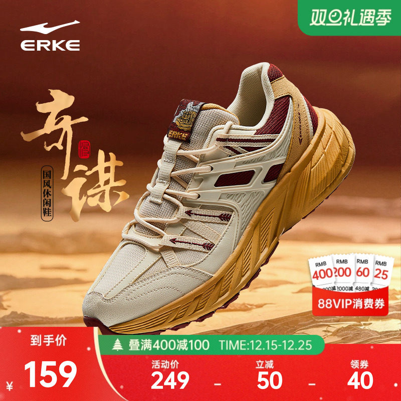 鸿星尔克奇谋男子运动休闲鞋