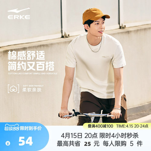 erke/鸿星尔克短袖t恤男