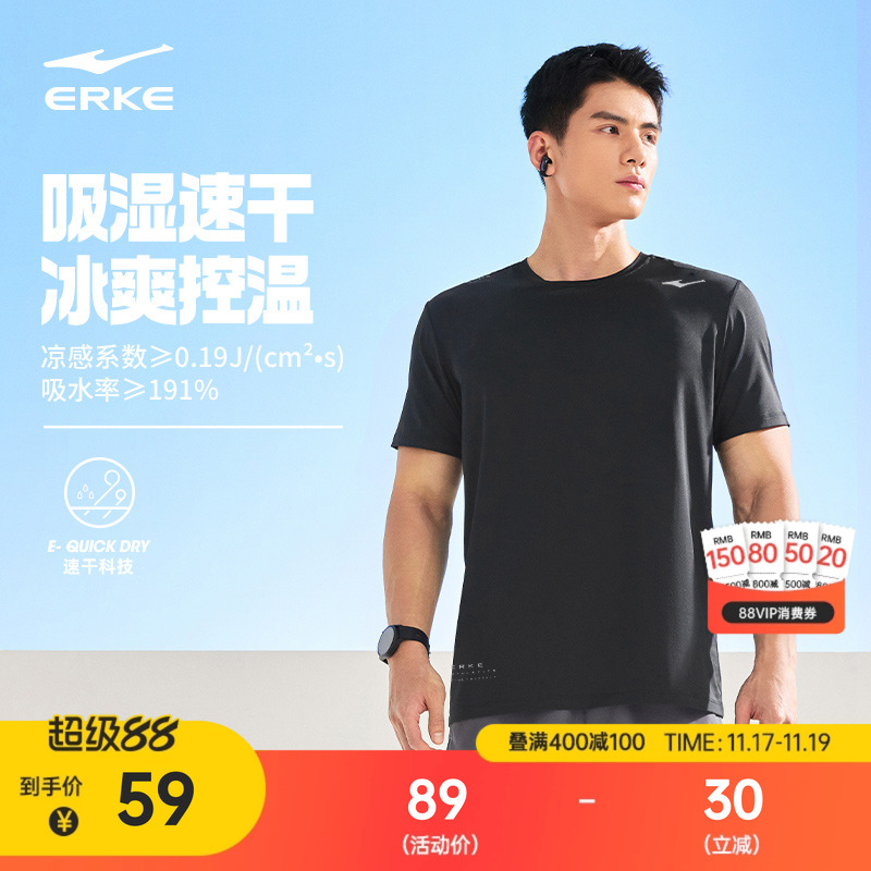 erke/鸿星尔克冰丝速干短袖T恤男
