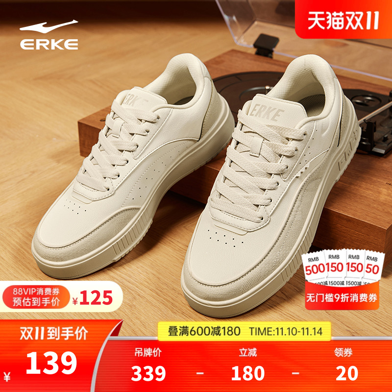 鸿星尔克板鞋趣玩男鞋小白鞋女休闲鞋运动鞋