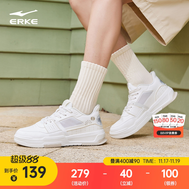 鸿星尔克电池熊猫低帮厚底板鞋