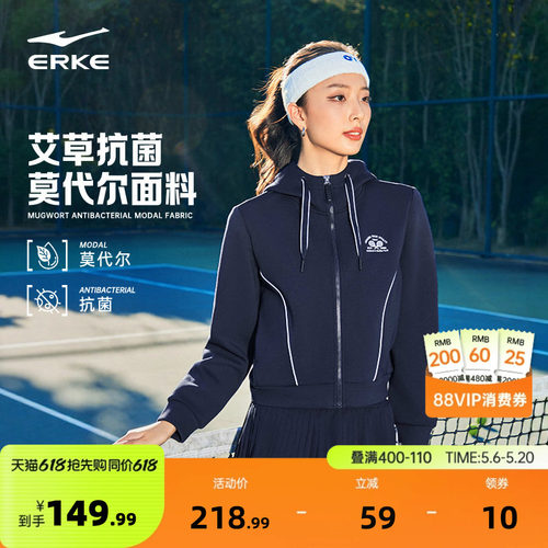 erke/鸿星尔克好看开衫卫衣女款