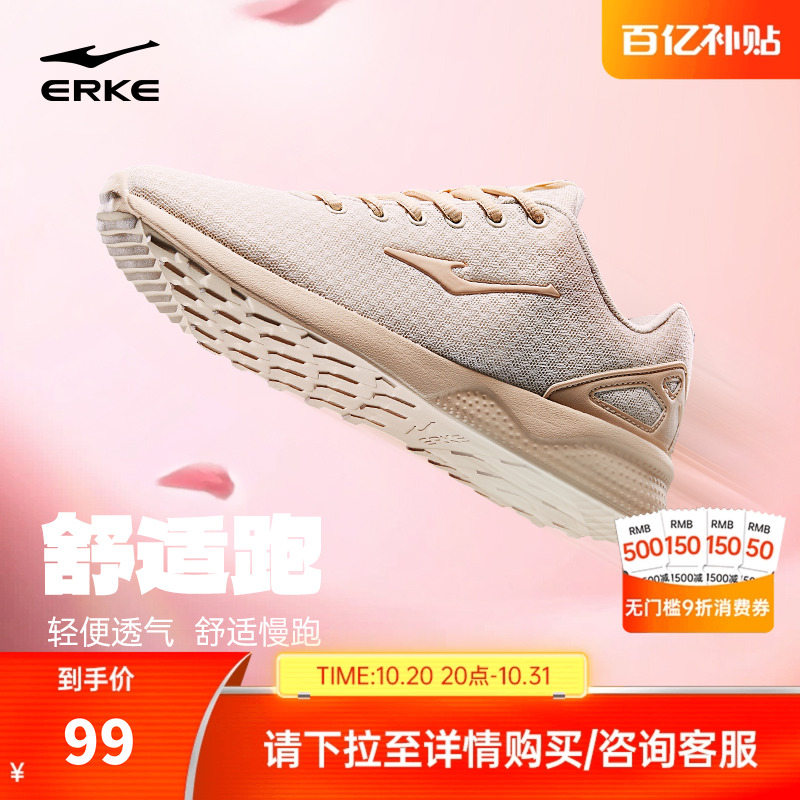 鸿星尔克运动鞋夏季网面女跑步鞋