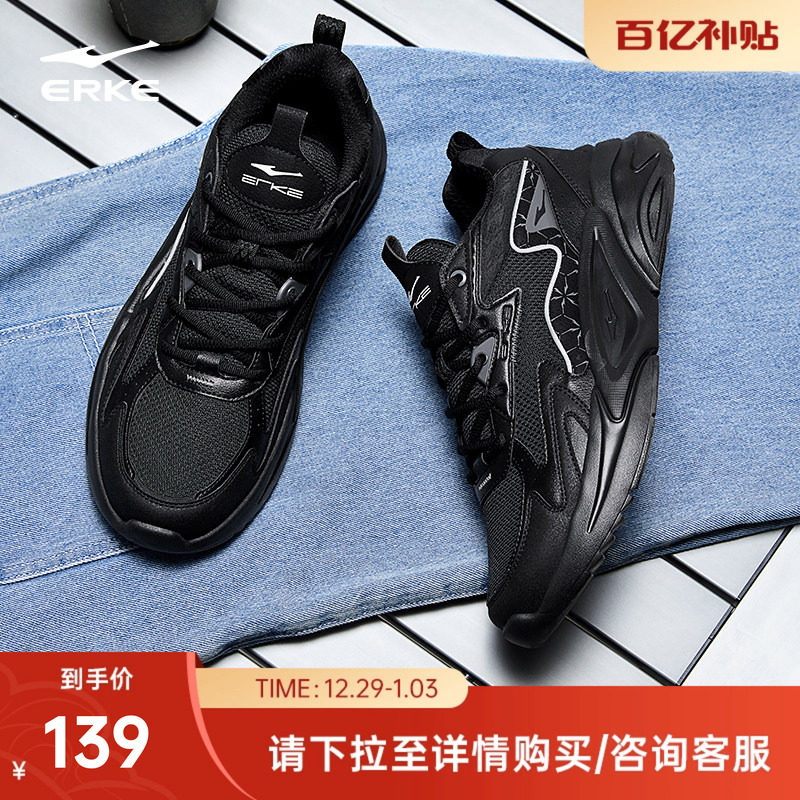 鸿星尔克秋冬新款男鞋百搭休闲鞋轻便软底运动鞋革面增高老爹鞋