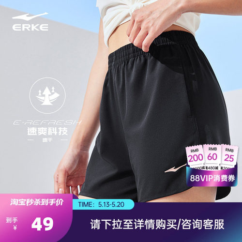 erke/鸿星尔克女士速干短裤