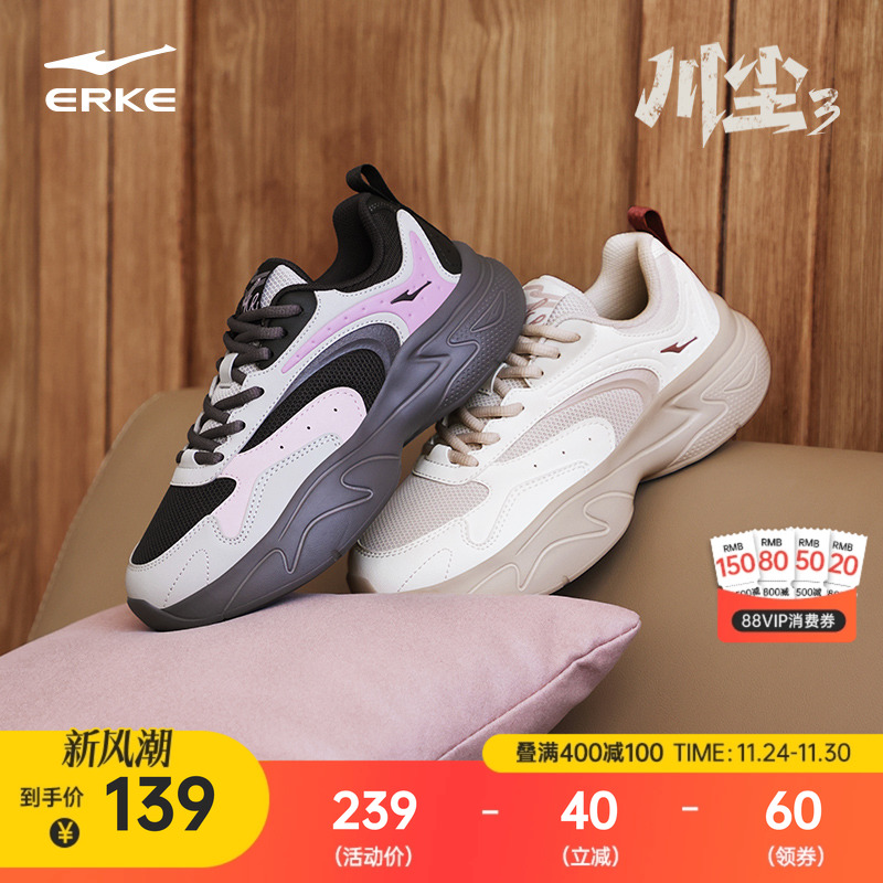 鸿星尔克新款川尘3女鞋