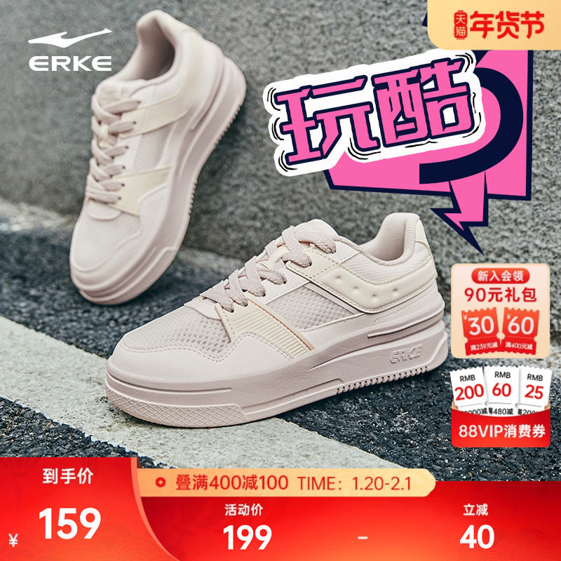 玩酷鸿星尔克板鞋女鞋运动鞋厚底增高网面小白鞋女士空军一号鞋子,运动鞋new,板鞋,淘宝优惠券,粉丝福利购,淘宝优惠卷