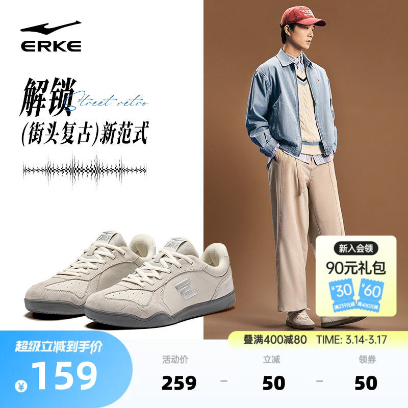 灵动鸿星尔克男鞋德训鞋男女T头鞋情侣板鞋春季新款休闲运动鞋子