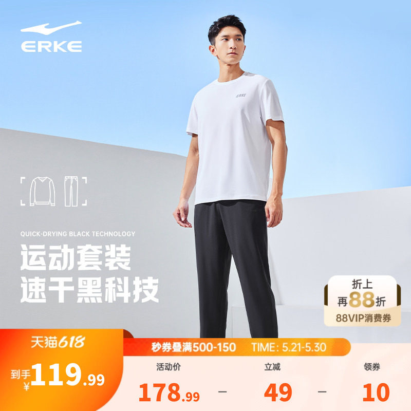 鸿星尔克运动套装男夏季男士冰丝速干短袖t恤运动服长裤爸爸男装