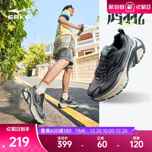 鸿星尔克鸿羽2千禧复古老爹鞋