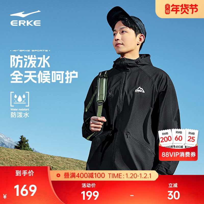 少年西游2丨鸿星尔克防泼水外套男冬季男士户外软壳运动夹克风衣,运动服/休闲服装,运动茄克/外套,淘宝优惠券,粉丝福利购,淘宝优惠卷