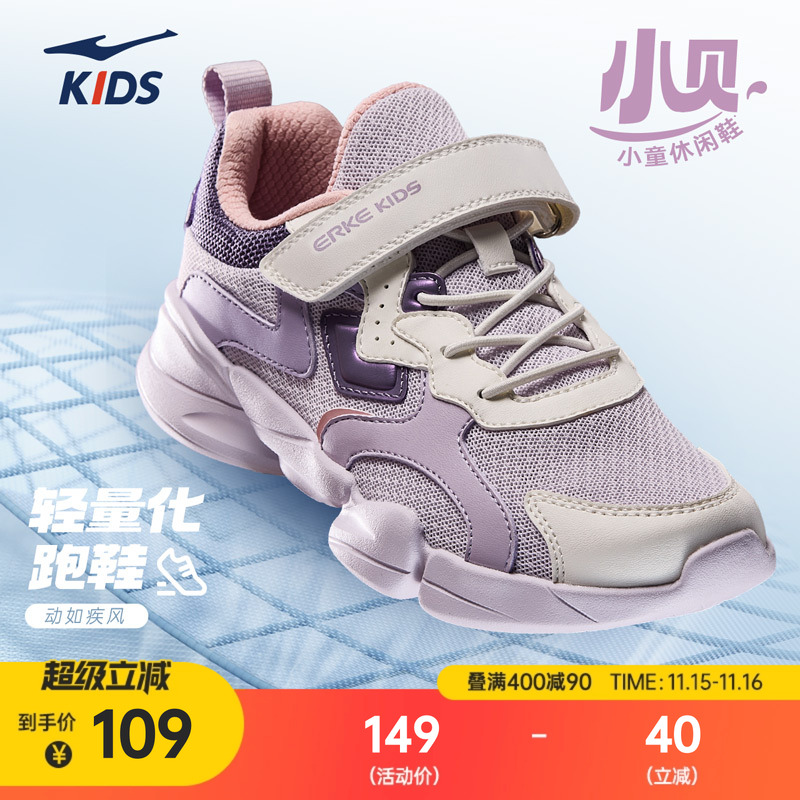 鸿星尔克儿童鞋子密网耐磨休闲鞋