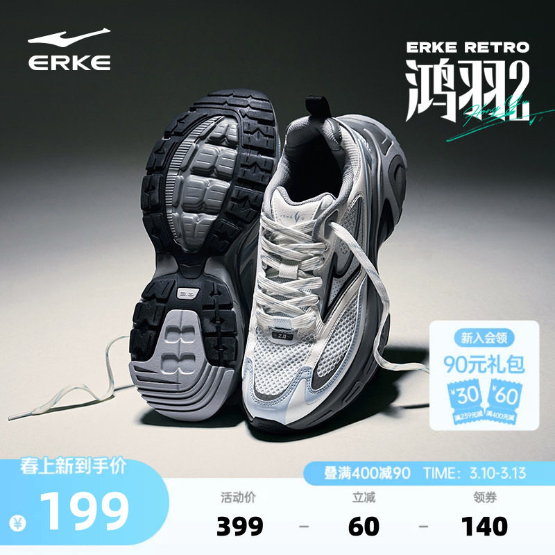 于适同款鸿羽2鸿星尔克男鞋休闲鞋春季厚底运动鞋复古千禧老爹鞋