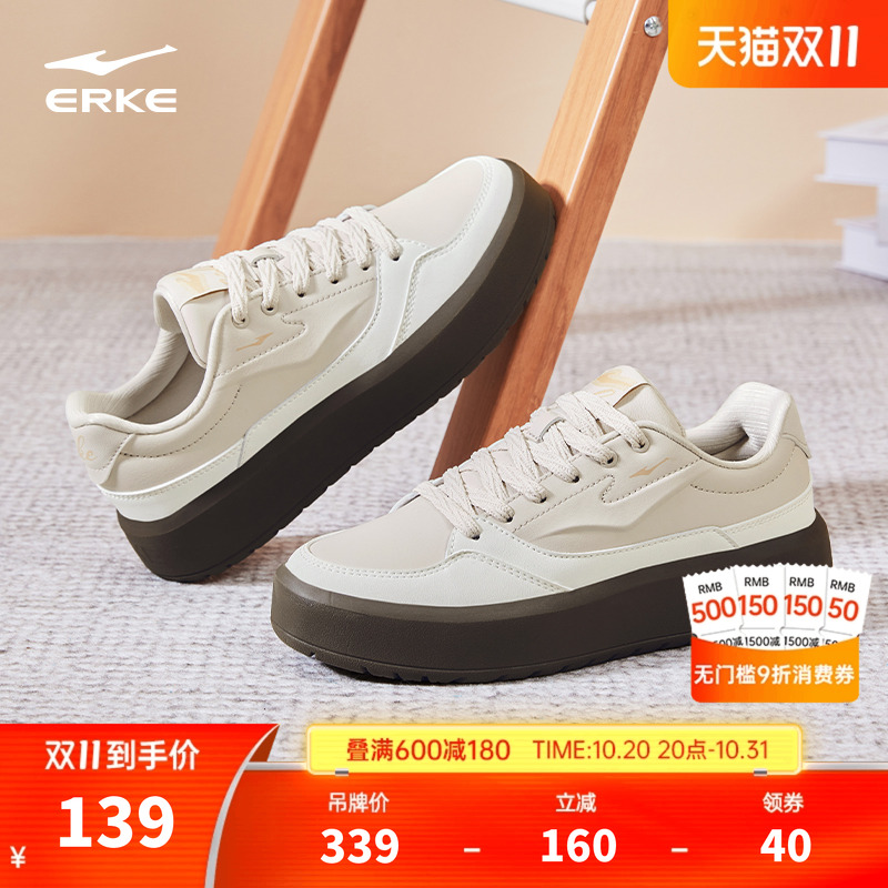 鸿星尔克女白色厚底板鞋运动鞋子