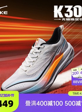 鸿星尔克跑步鞋K303无板练足弓竞训跑步鞋夏季新款减震透气男跑鞋