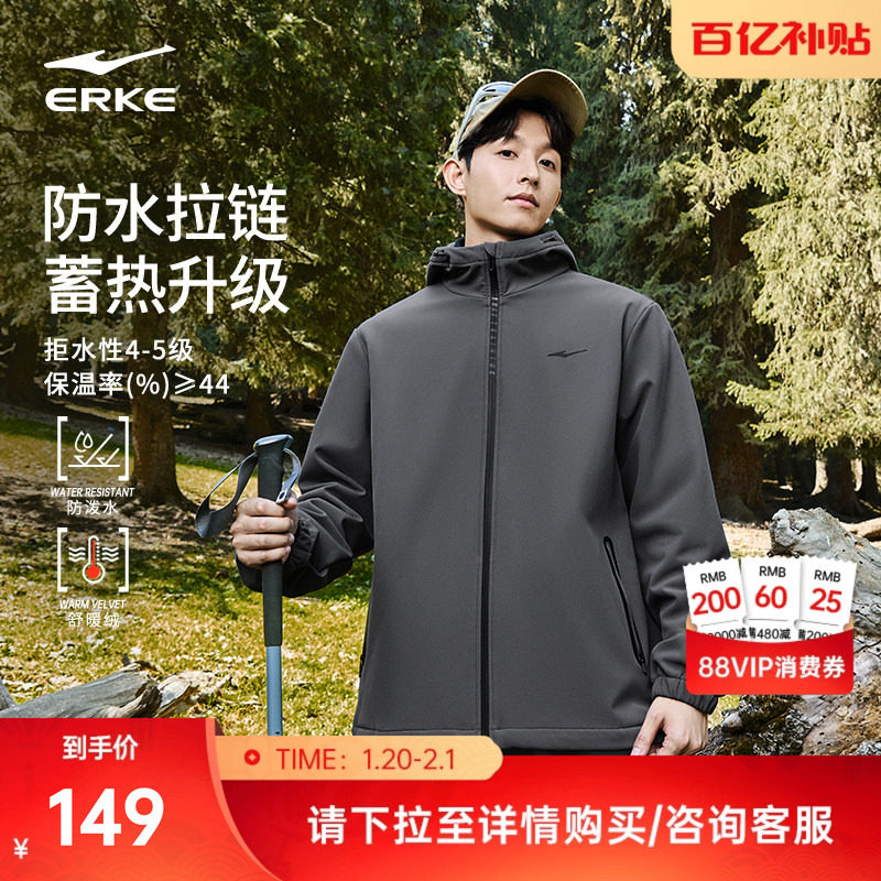 鸿星尔克加绒外套男款冬季男士软壳冲锋加厚运动夹克风衣爸爸男装,运动服/休闲服装,运动茄克/外套,淘宝优惠券,粉丝福利购,淘宝优惠卷