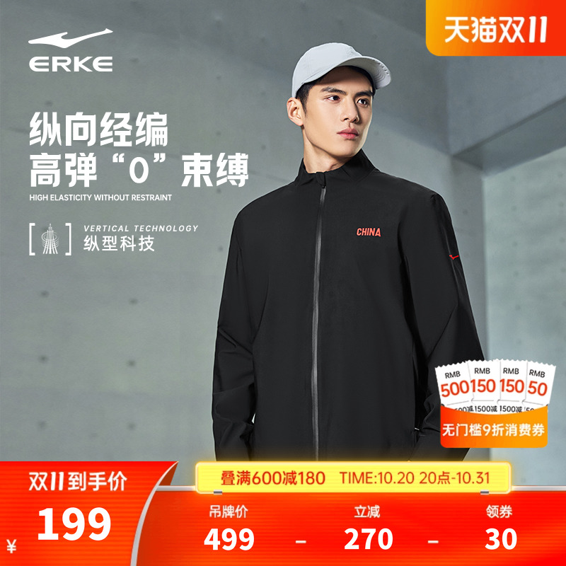 erke/鸿星尔克运动外套男
