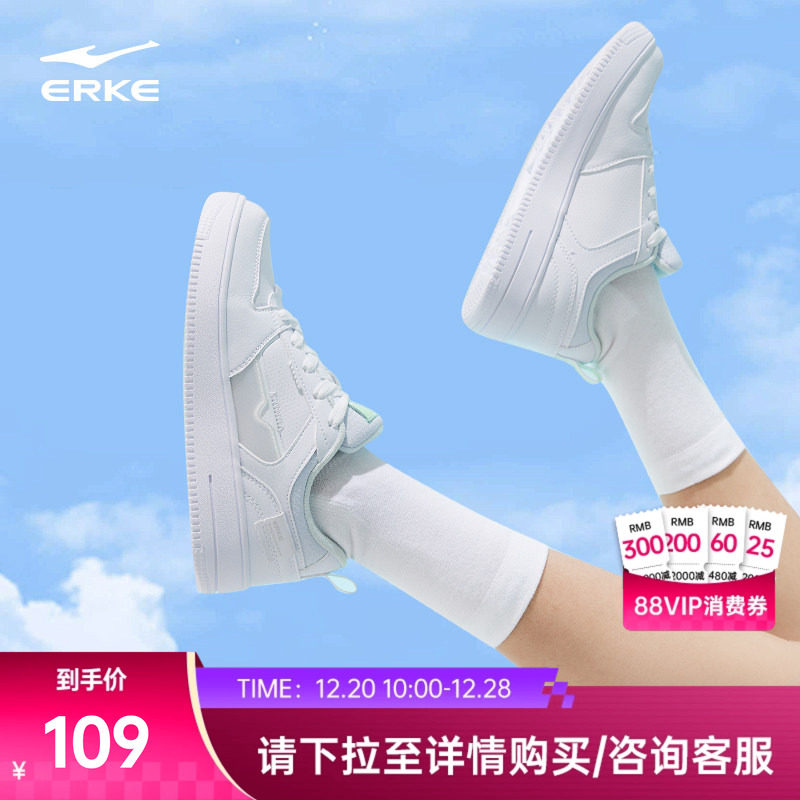 鸿星尔克女鞋厚底板鞋小白鞋透气