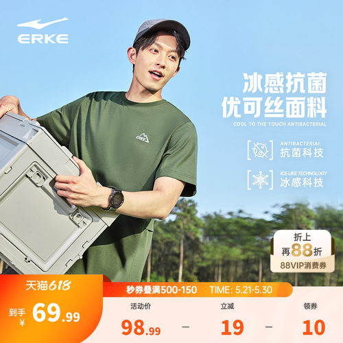 erke/鸿星尔克冰丝短袖t恤男