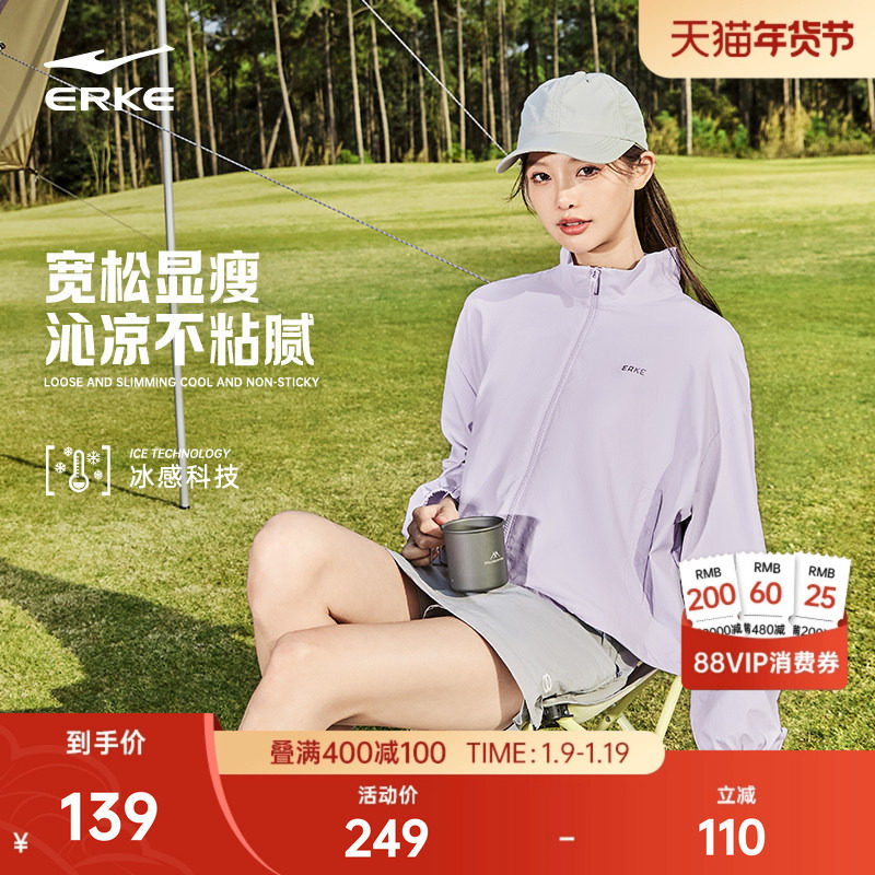 鸿星尔克冰丝外套女2025冬季新款女士冰感运动服宽松夹克女装上衣,运动服/休闲服装,运动茄克/外套,淘宝优惠券,粉丝福利购,淘宝优惠卷