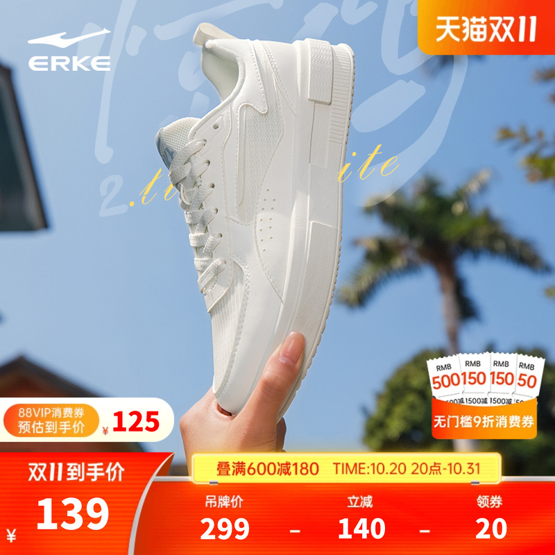 惊鸿2lite鸿星尔克网纱透气板鞋