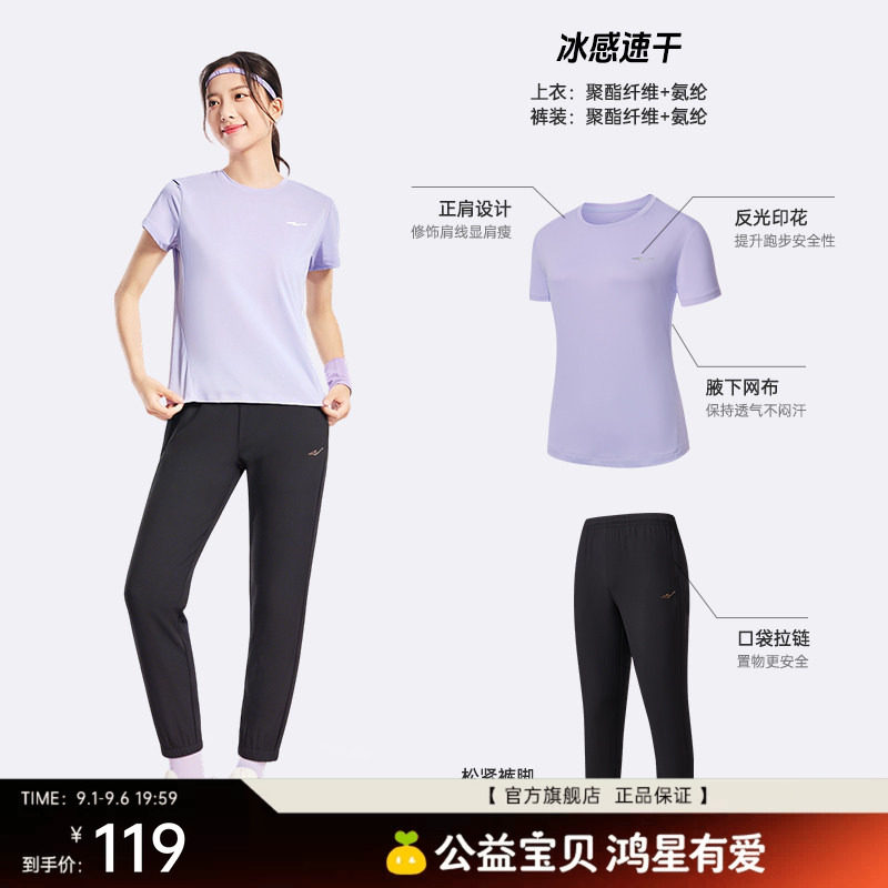鸿星尔克运动套装女夏季新款女士冰丝速干妈妈夏套装跑步瑜伽短袖