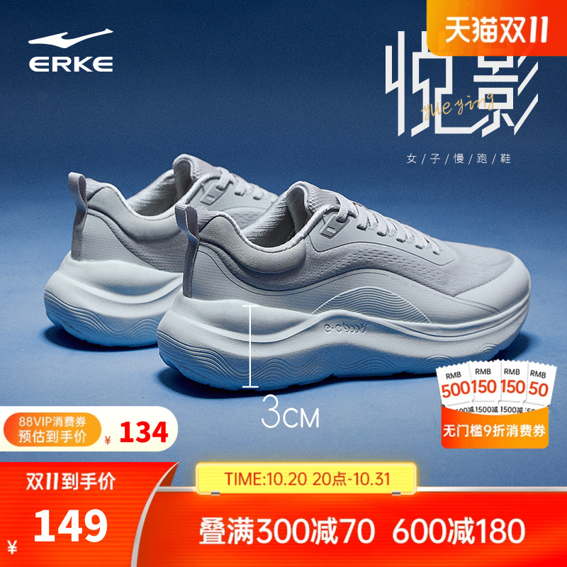 悦影鸿星尔克女跑步鞋秋冬新款网面耐磨运动鞋软底减震轻便女鞋子