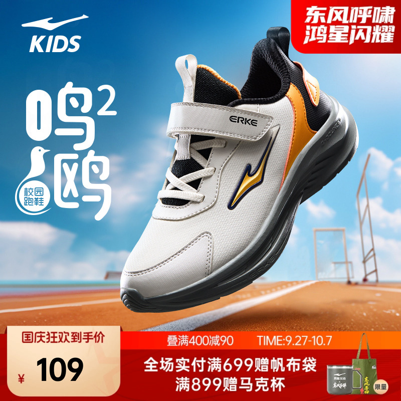鸿星尔克童鞋秋季儿童轻便跑鞋