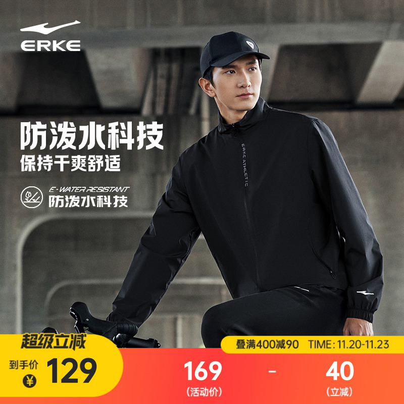 erke/鸿星尔克运动外套男冲锋衣