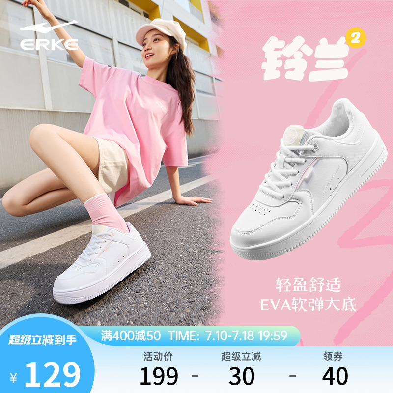 鸿星尔克板鞋女款2025新款夏季小白鞋厚底增高女鞋空军一号运动鞋