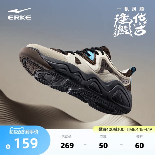 鸿星尔克厚底新款逢熊化吉男板鞋