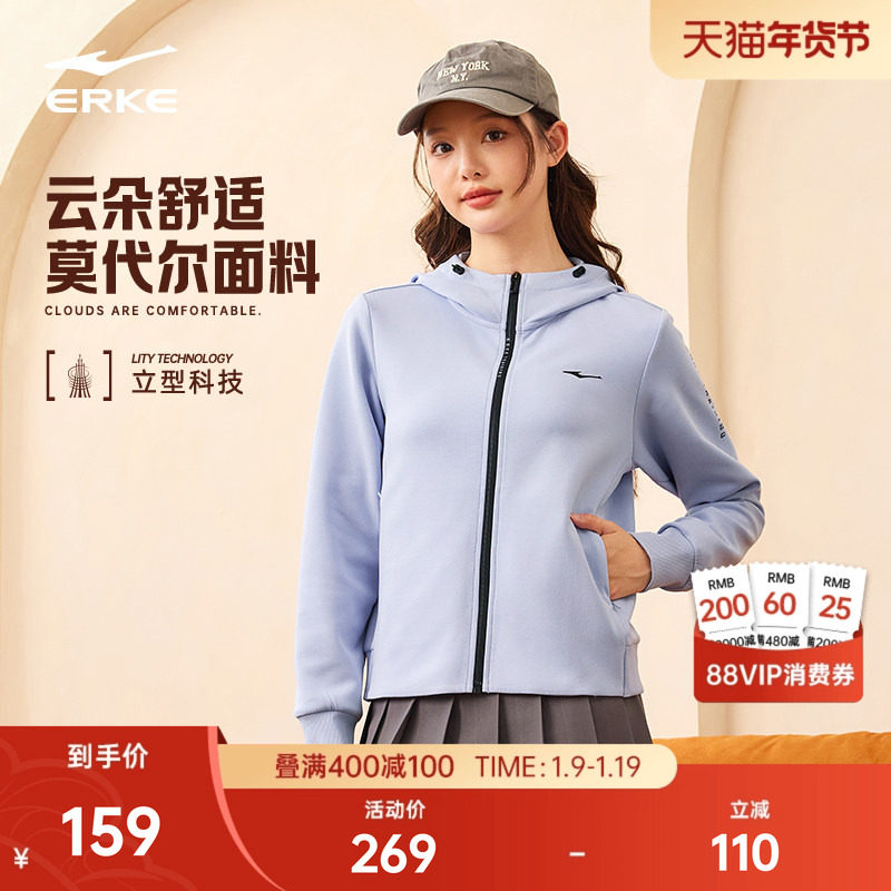 鸿星尔克外套女2025冬季新款女士开衫卫衣帽衫运动服休闲针织夹克,运动服/休闲服装,运动茄克/外套,淘宝优惠券,粉丝福利购,淘宝优惠卷