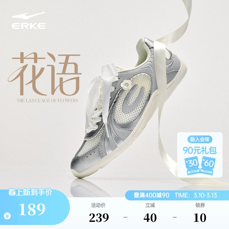 鸿星尔克花语新款休闲鞋女鞋薄底鞋百搭芭蕾鞋低帮运动鞋德训鞋