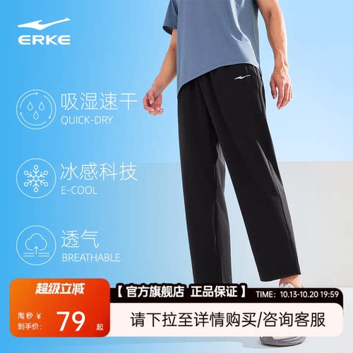 鸿星尔克男子透气速干运动长裤