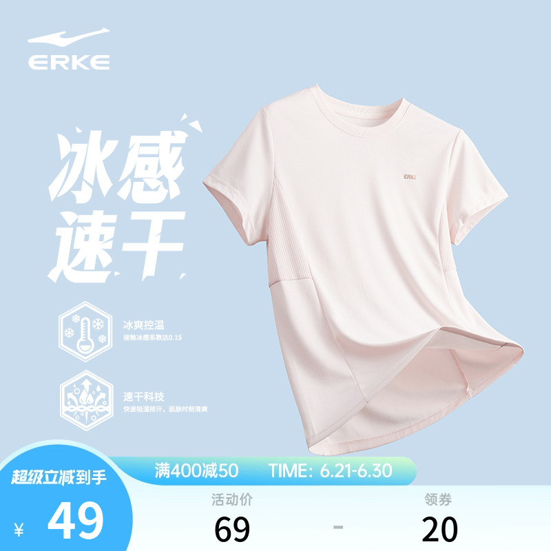 鸿星尔克短袖t恤女夏季新款女士跑步上衣羽毛球运动服冰丝速干衣