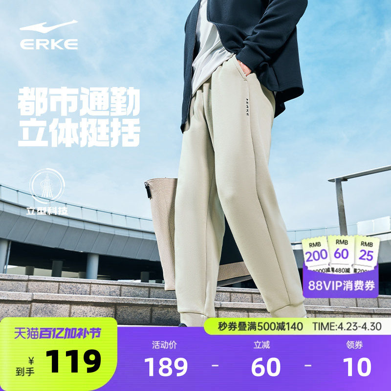 鸿星尔克运动裤男款春季男士商务风通勤男裤休闲裤子长裤男装卫裤